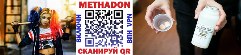 Метадон VHQ  Чегем 